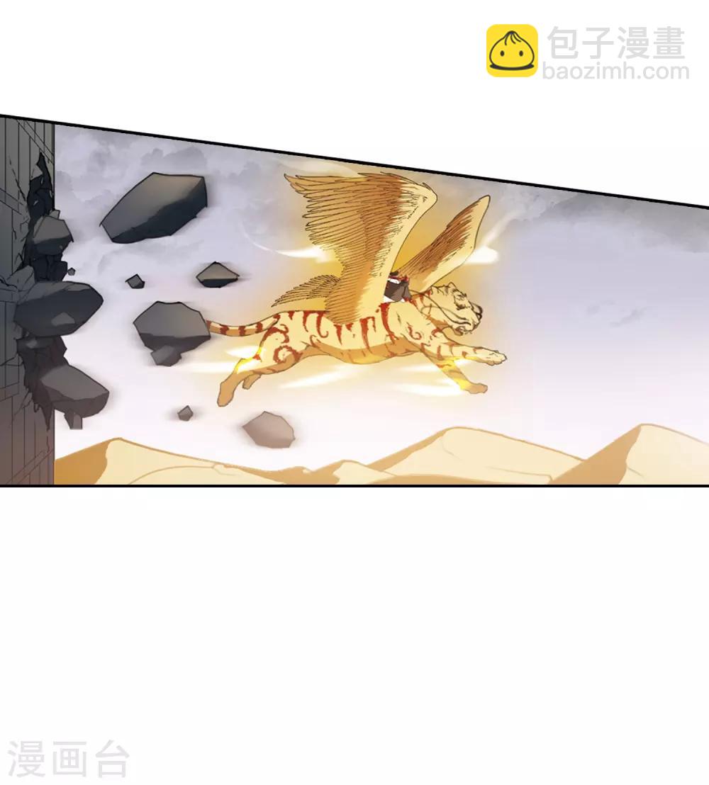 第372话 溶血入骨2(2)-第376话