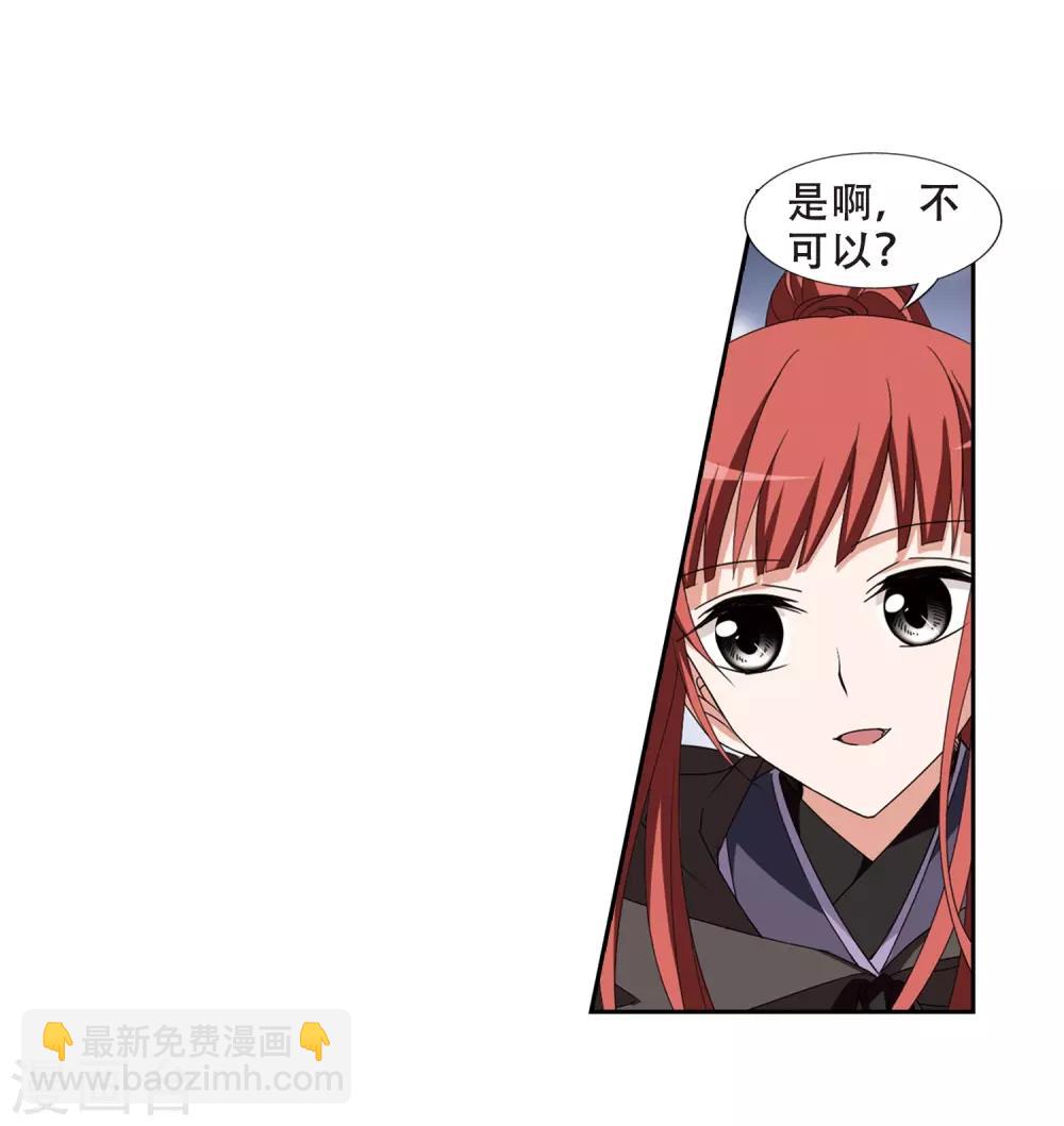 第372话 溶血入骨2(2)-第376话