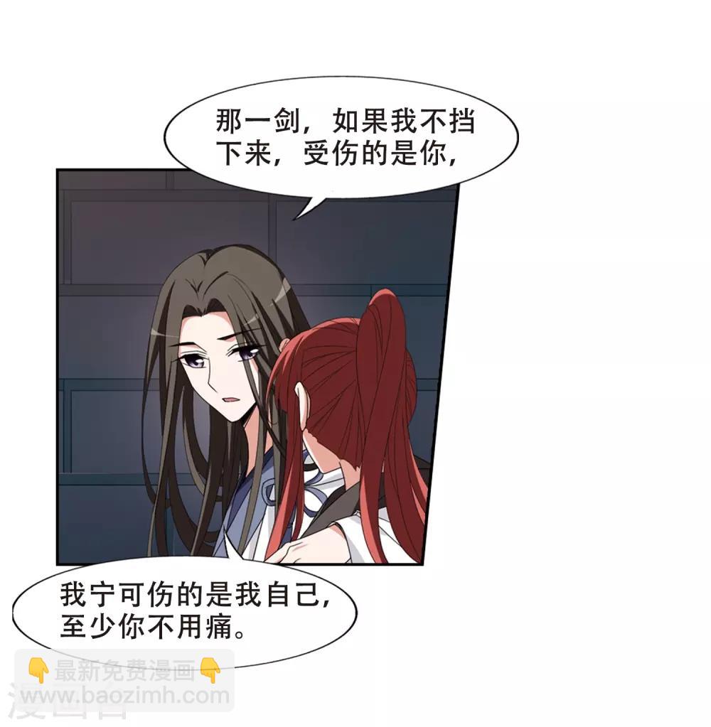 第372话 溶血入骨2(2)-第376话