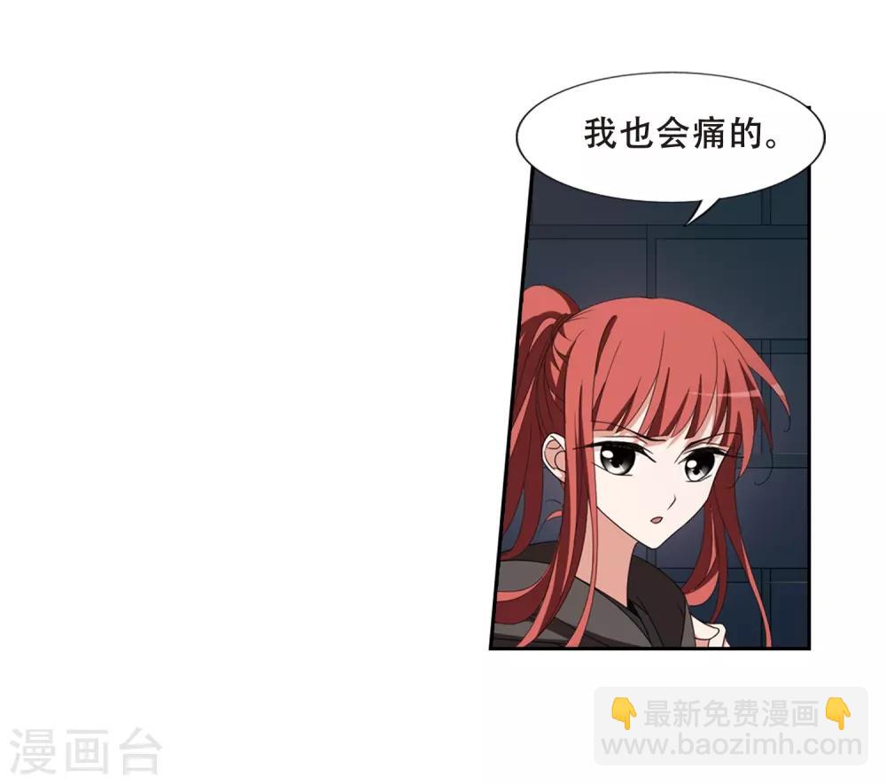 第372话 溶血入骨2(2)-第376话