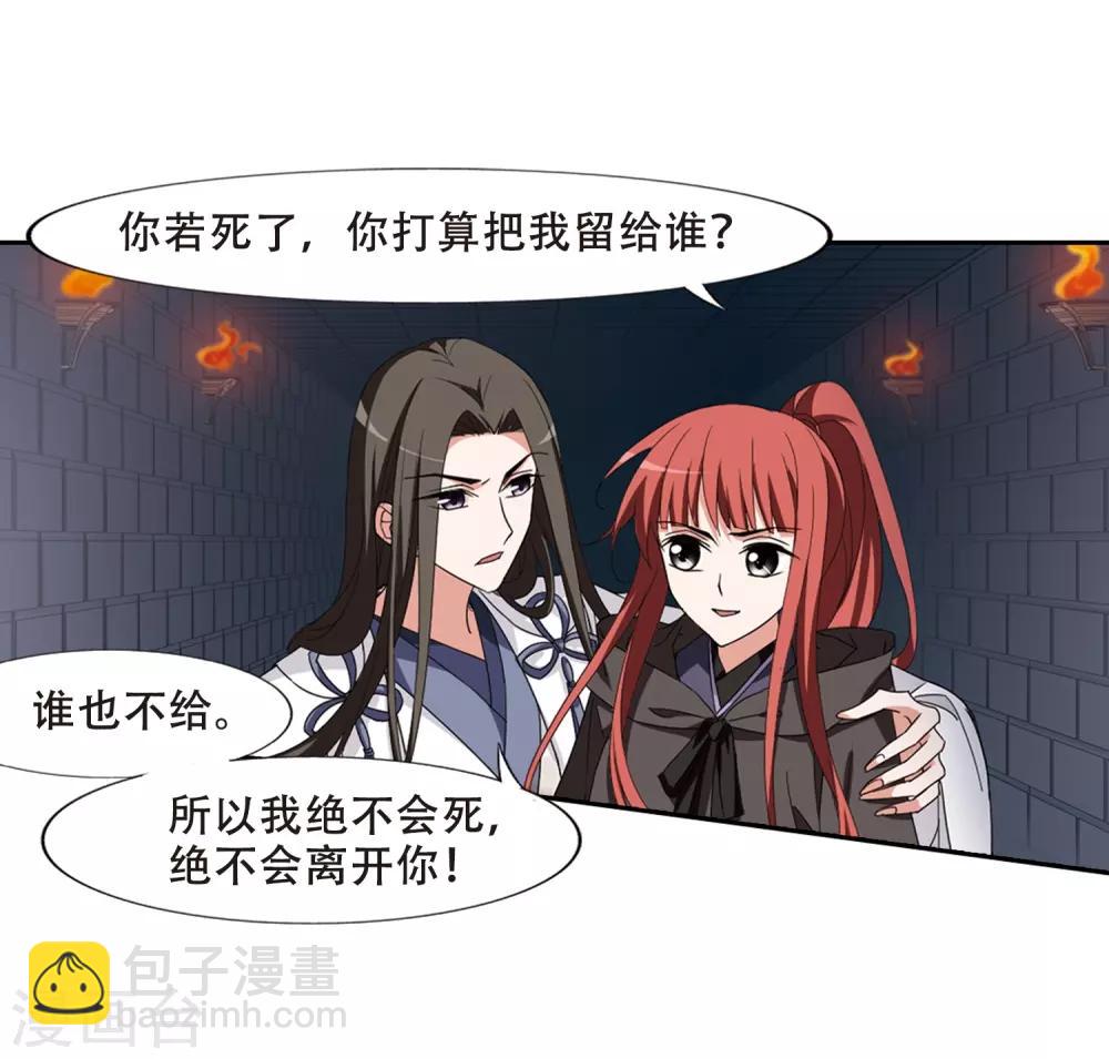 第372话 溶血入骨2(2)-第376话