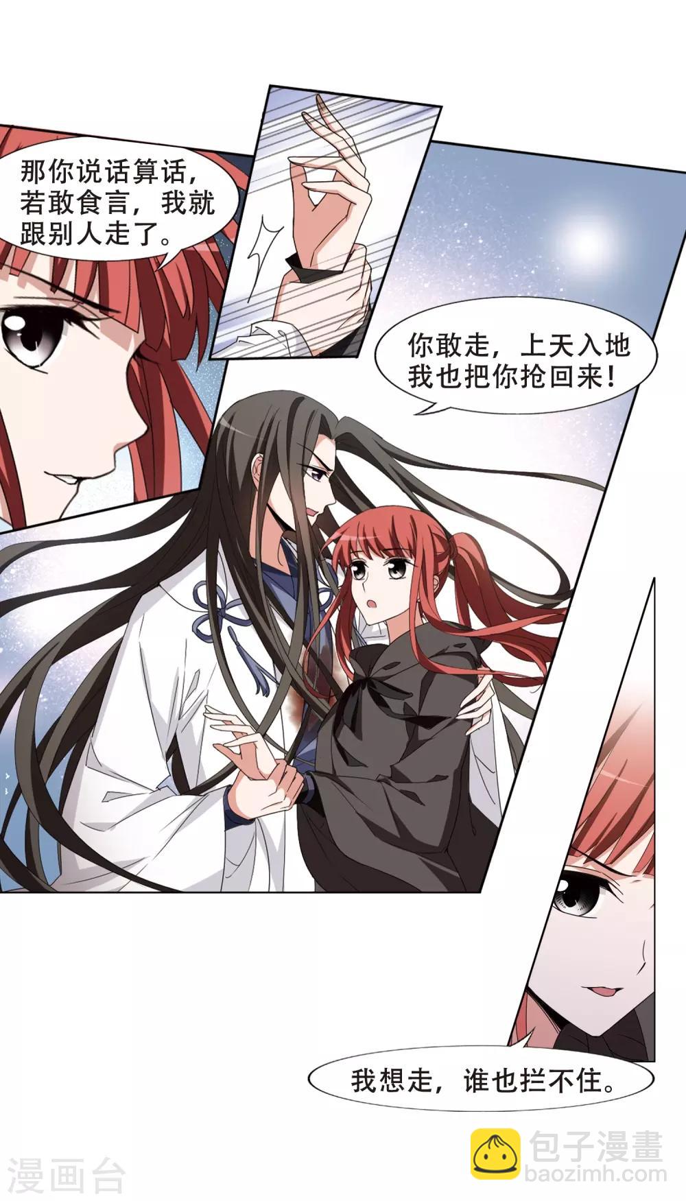 第372话 溶血入骨2(2)-第376话