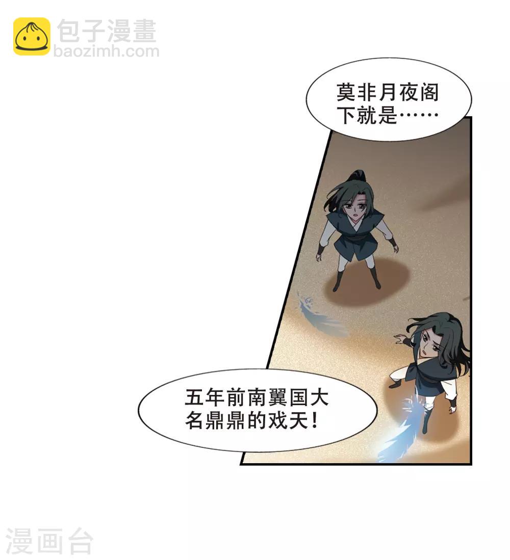 第374话 我带你走1-第378话