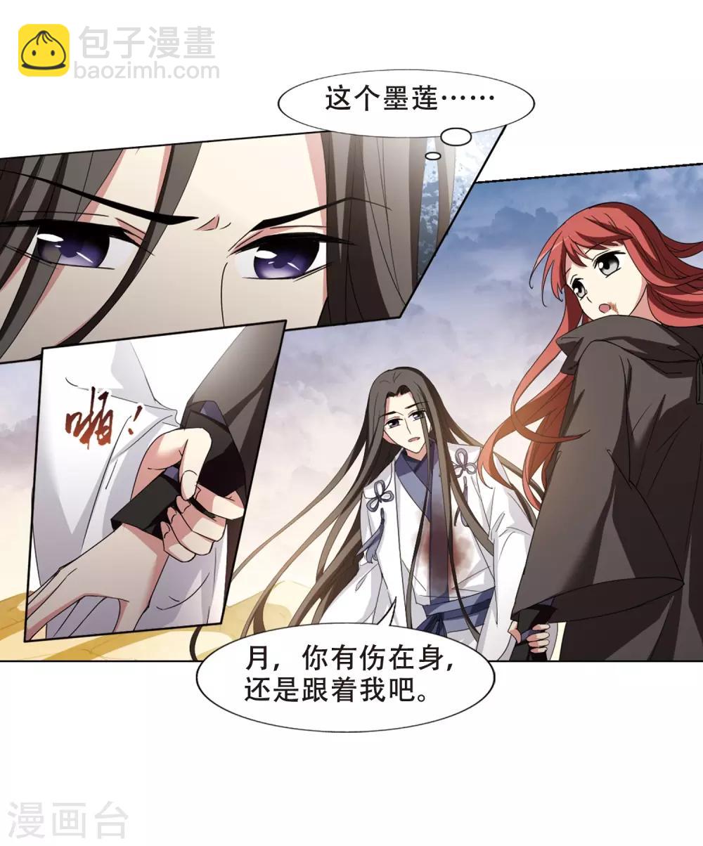 第376话 我带你走3-第380话