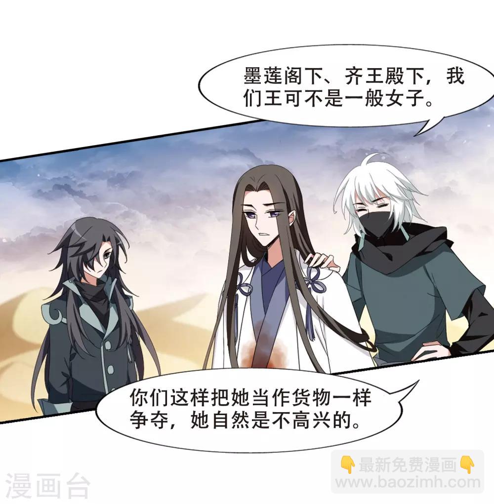 第376话 我带你走3-第380话