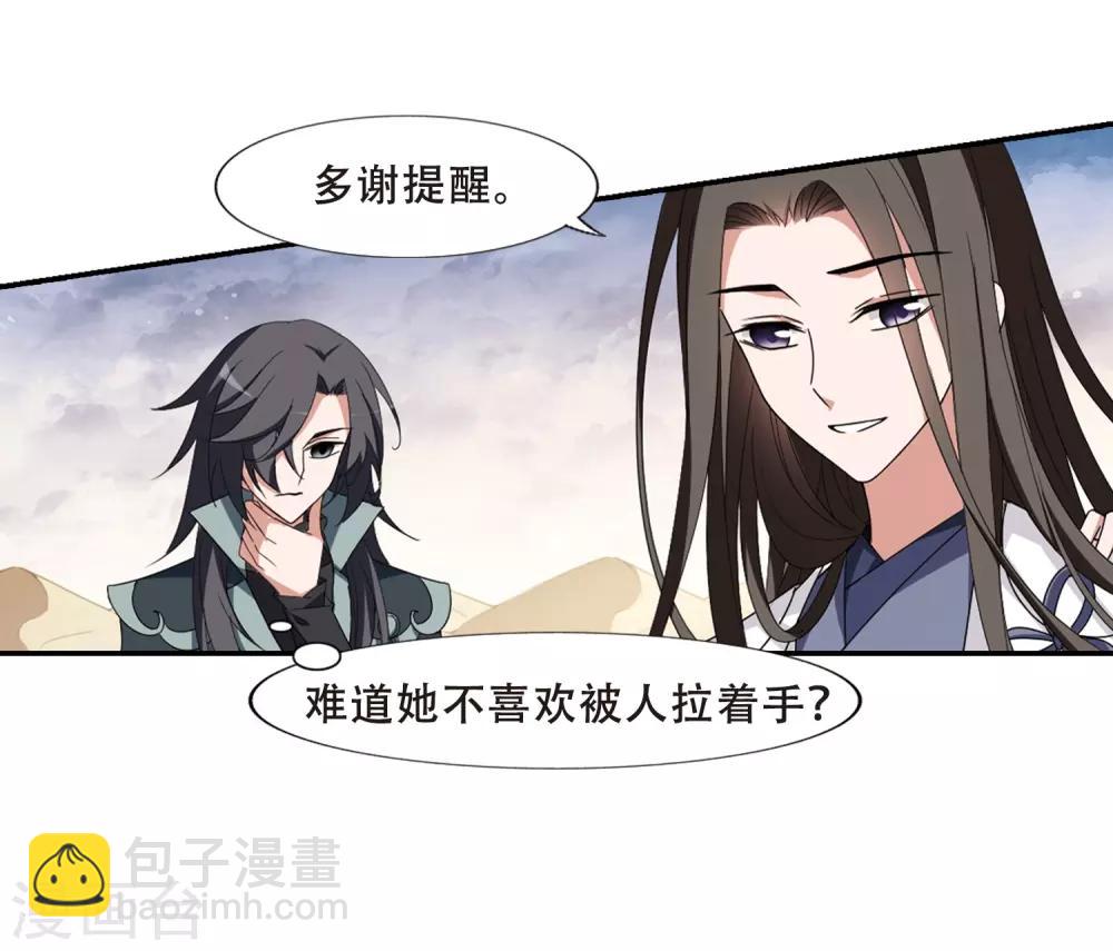 第376话 我带你走3-第380话