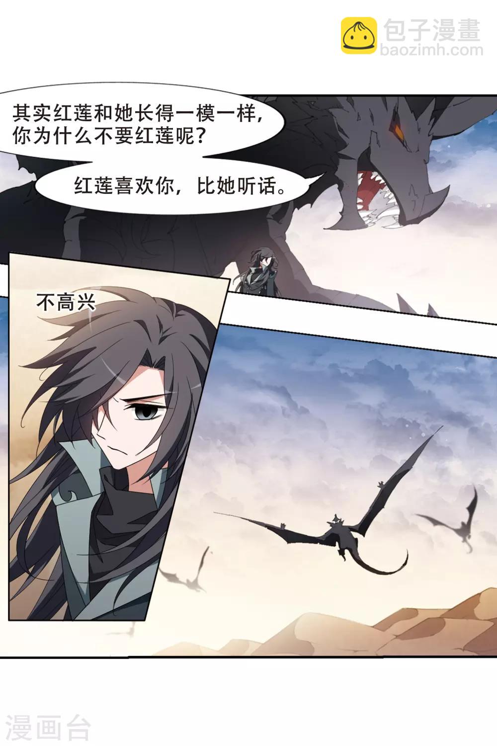 第376话 我带你走3-第380话