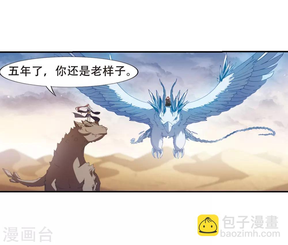 第376话 我带你走3-第380话