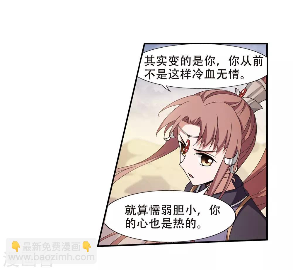 第376话 我带你走3-第380话