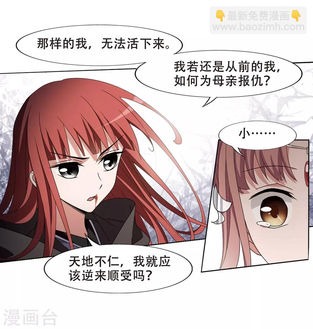 第376话 我带你走3-第380话