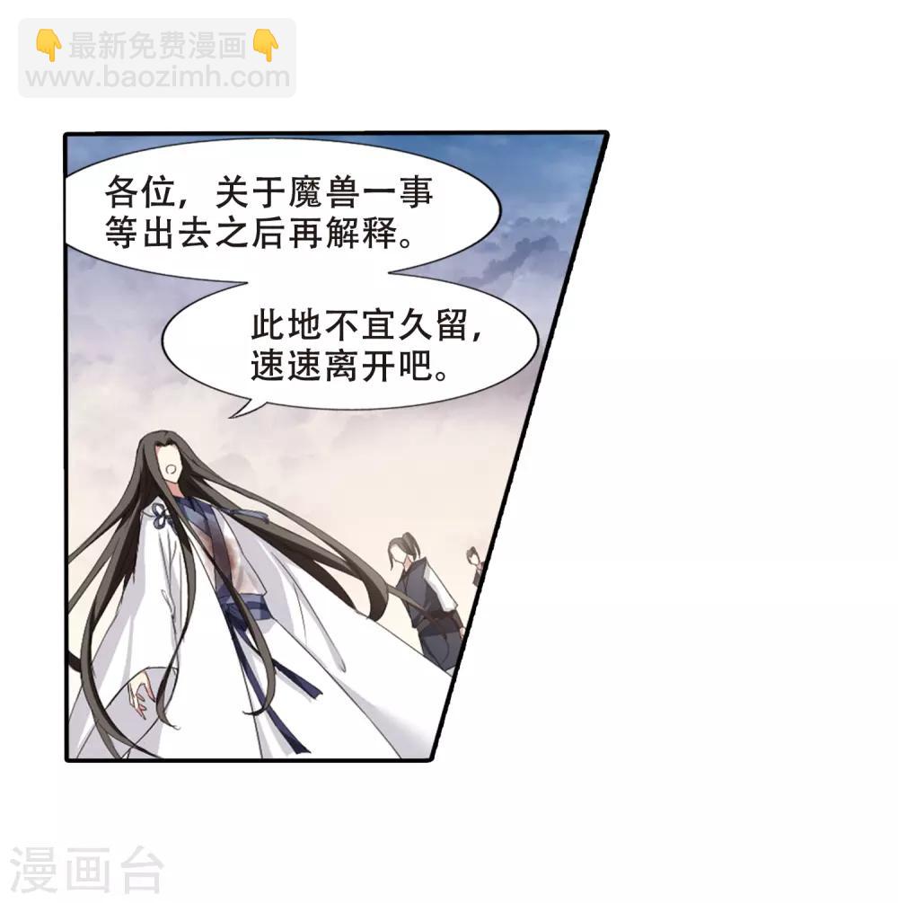 第376话 我带你走3-第380话