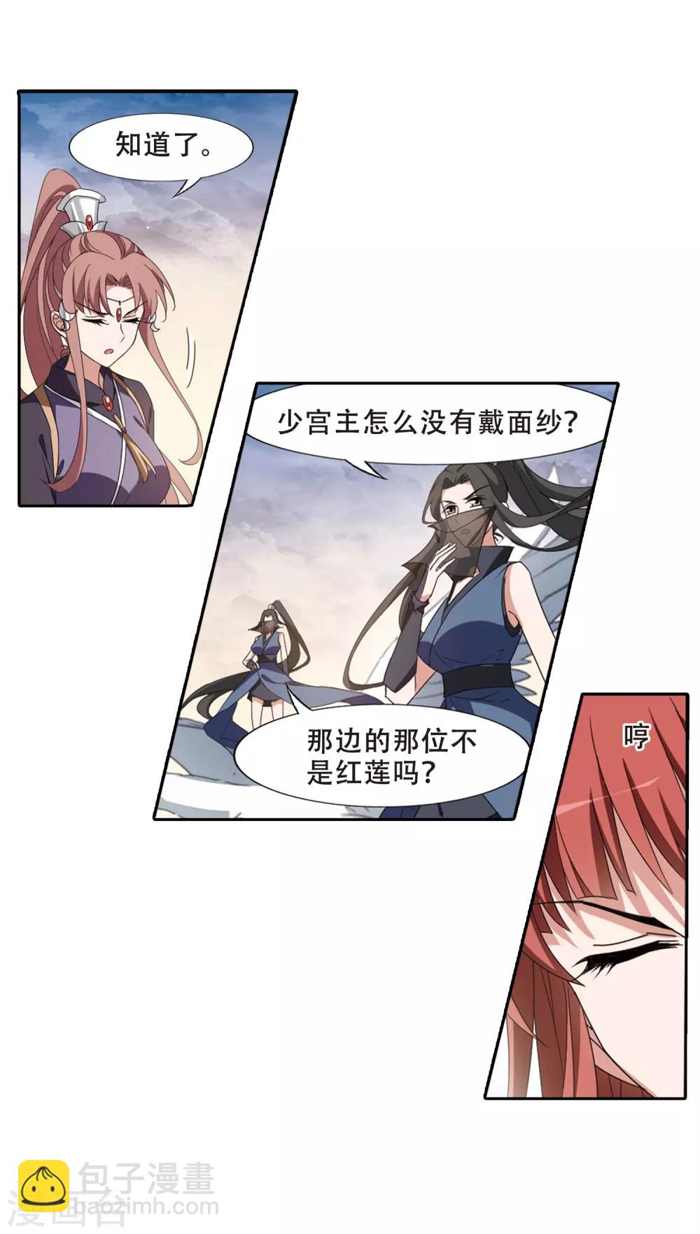 第376话 我带你走3-第380话