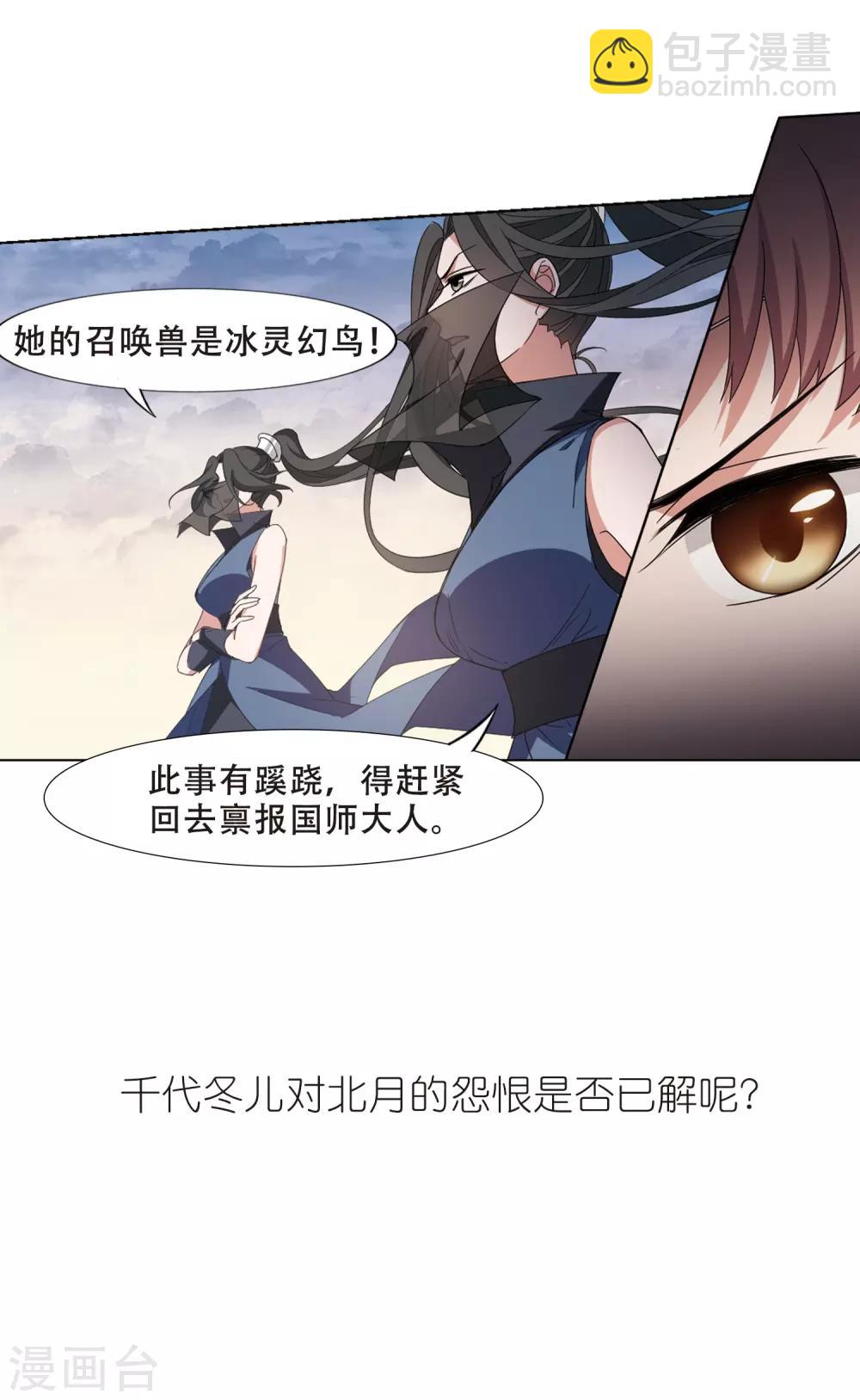 第376话 我带你走3-第380话