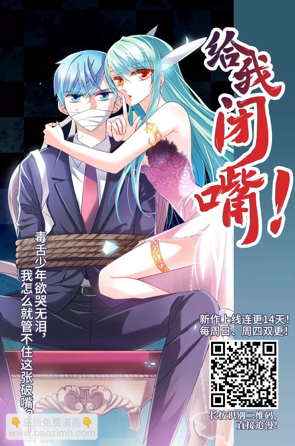 第376话 我带你走3-第380话