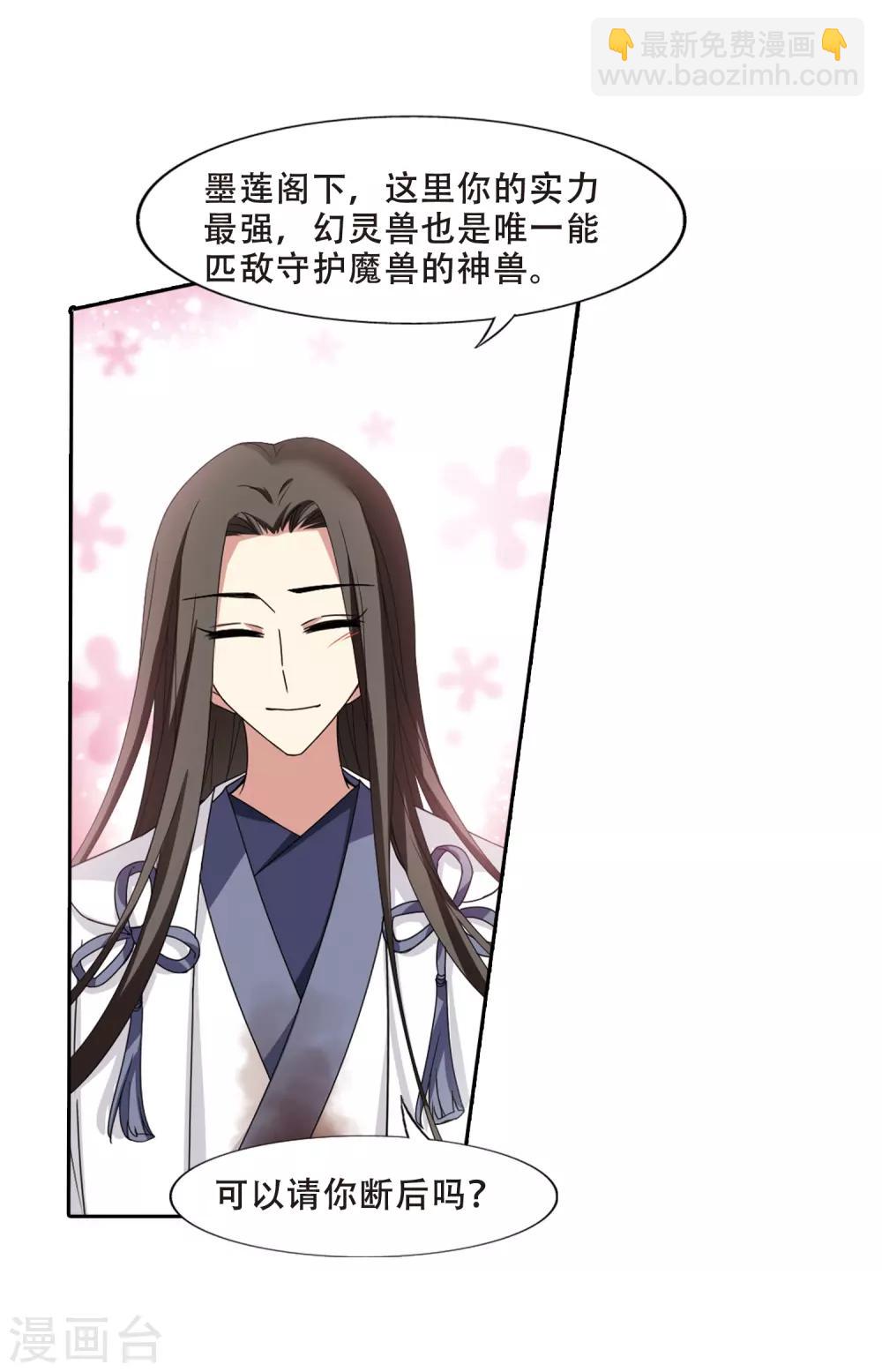 第376话 我带你走3-第380话