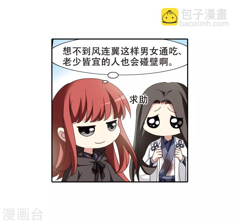 第376话 我带你走3-第380话