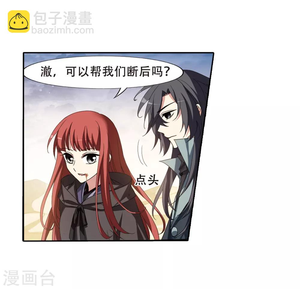 第376话 我带你走3-第380话