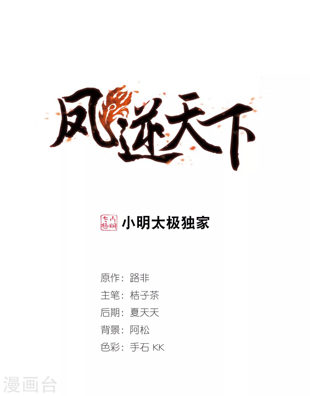 第378话 逃出生天1(2)-第382话