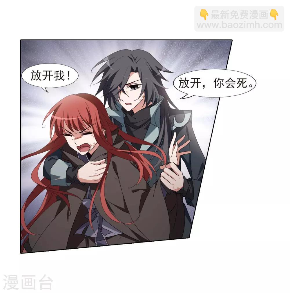 第378话 逃出生天1(2)-第382话