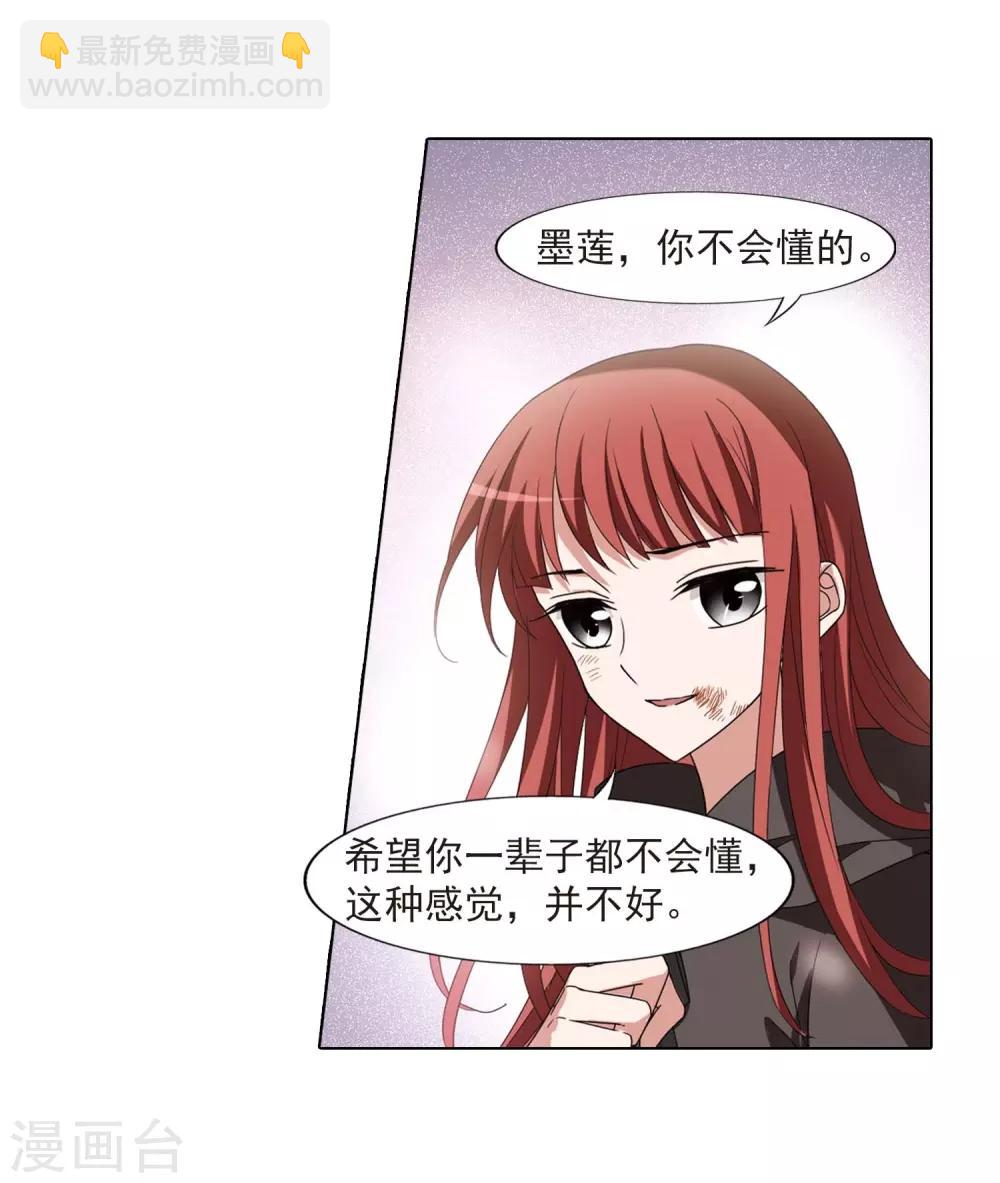 第378话 逃出生天1(2)-第382话