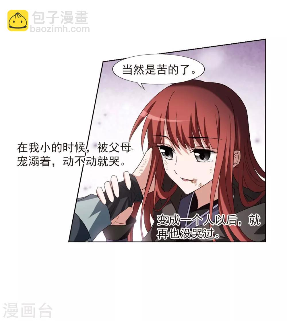 第378话 逃出生天1(2)-第382话