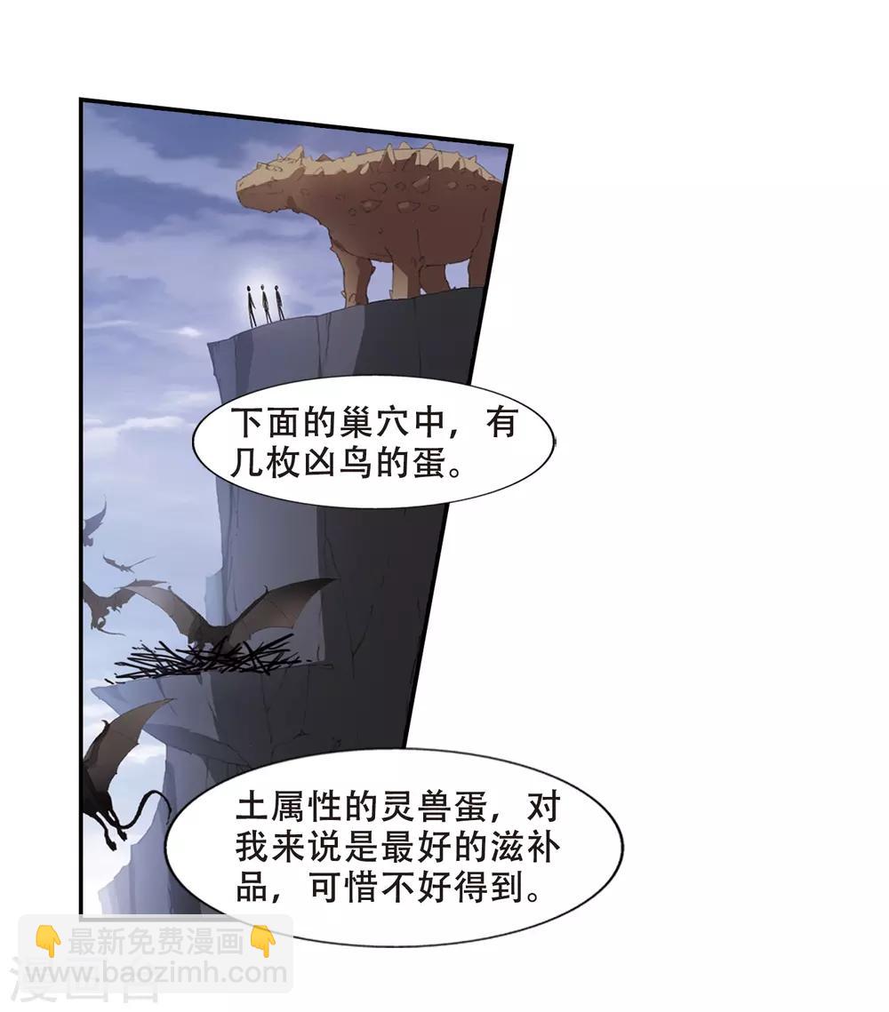 第380话 逃出生天2(1)-第384话
