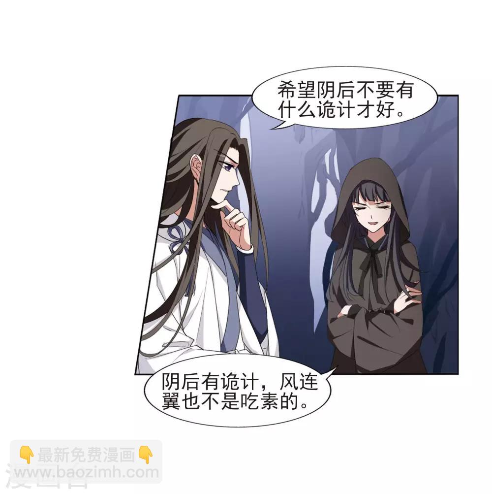 第382话 逃出生天2(3)-第386话