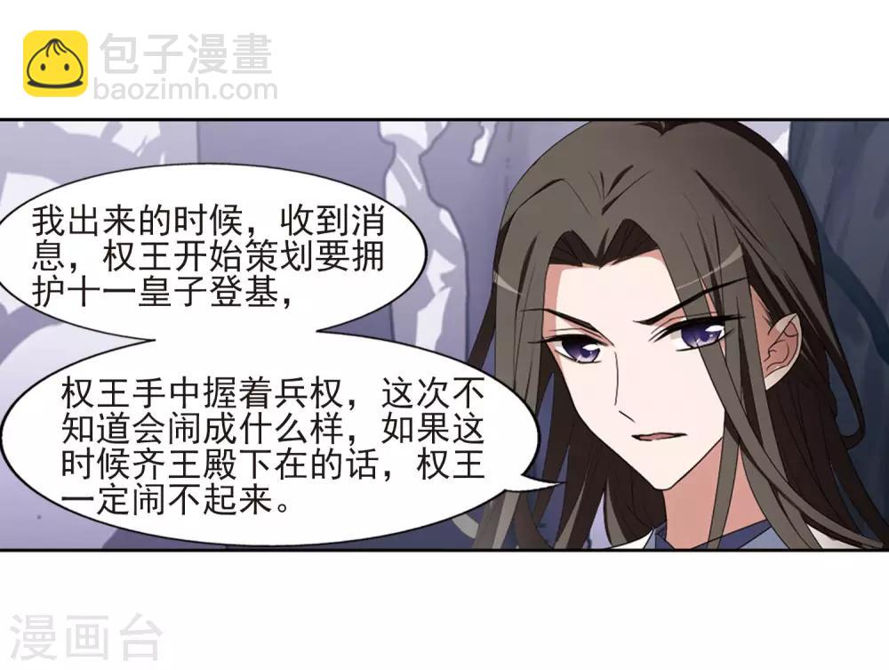 第382话 逃出生天2(3)-第386话