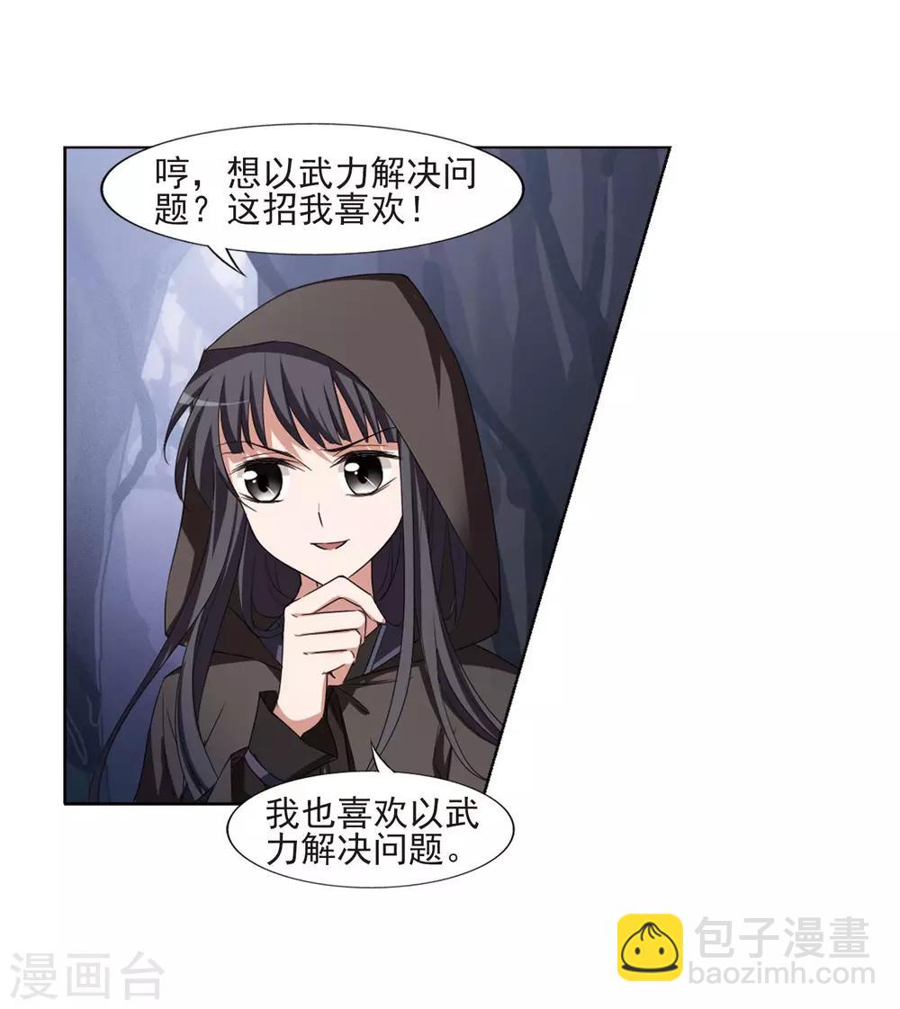 第382话 逃出生天2(3)-第386话