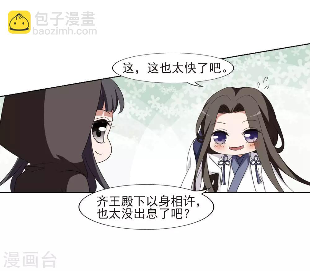 第382话 逃出生天2(3)-第386话