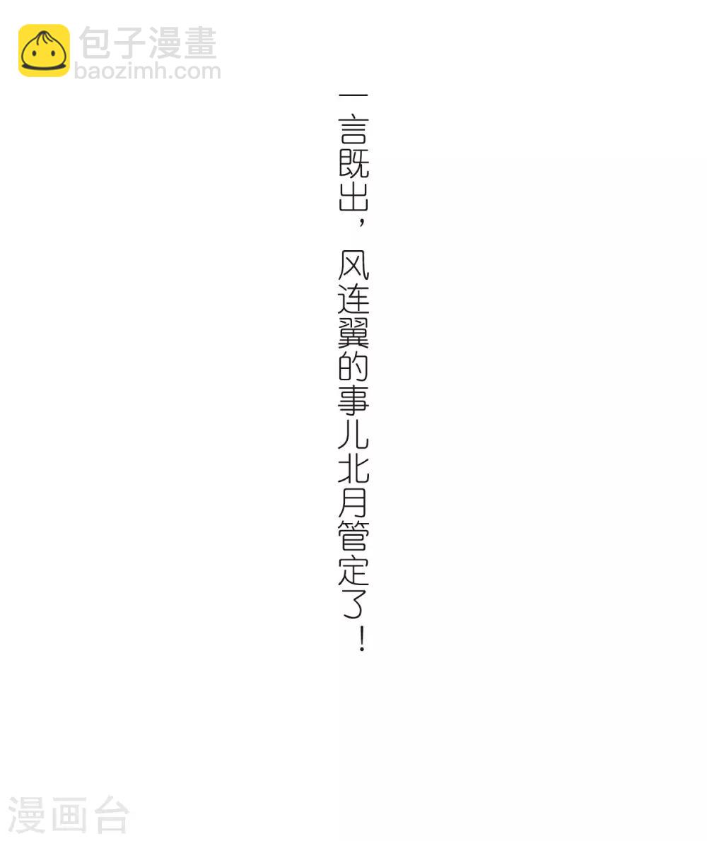 第382话 逃出生天2(3)-第386话
