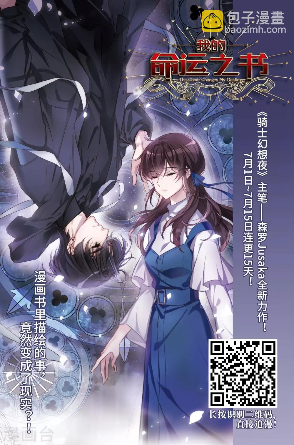 第382话 逃出生天2(3)-第386话