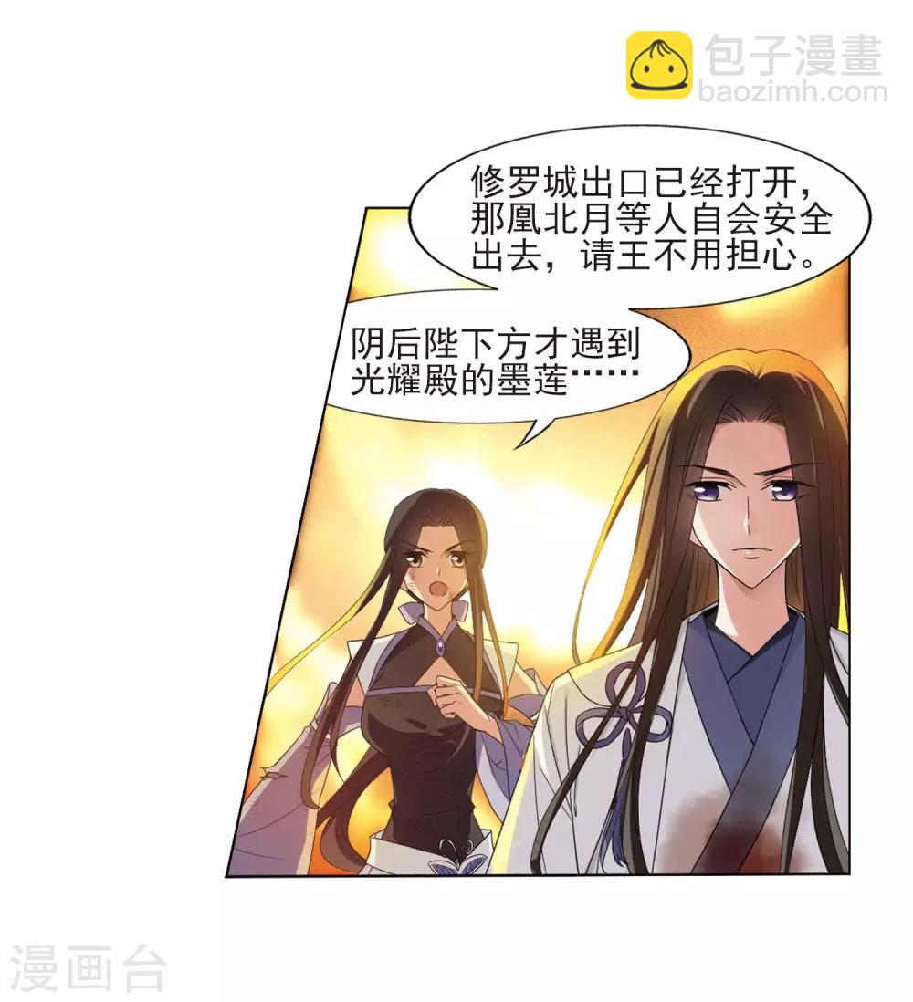 第382话 逃出生天2(3)-第386话