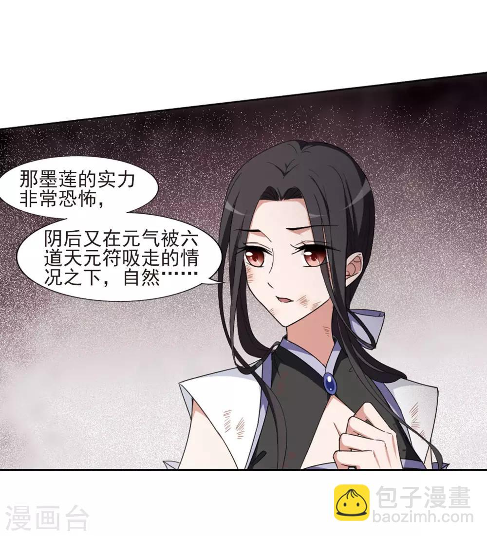 第382话 逃出生天2(3)-第386话