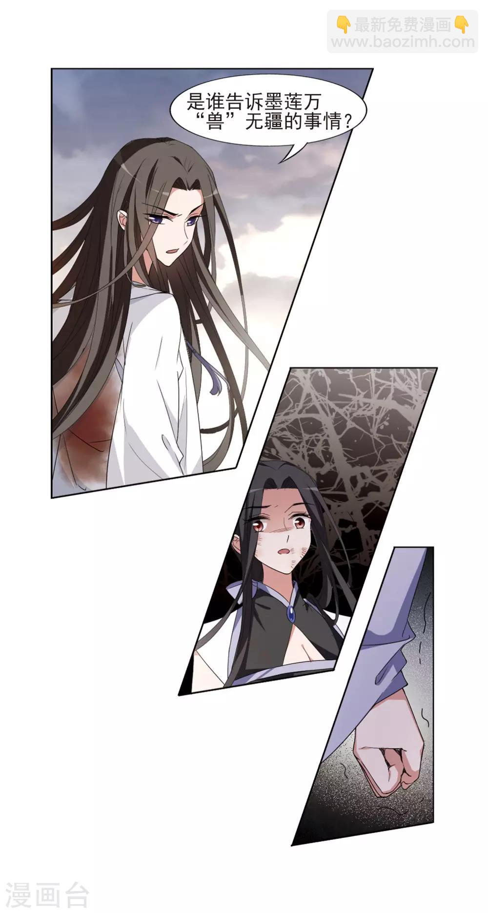 第382话 逃出生天2(3)-第386话