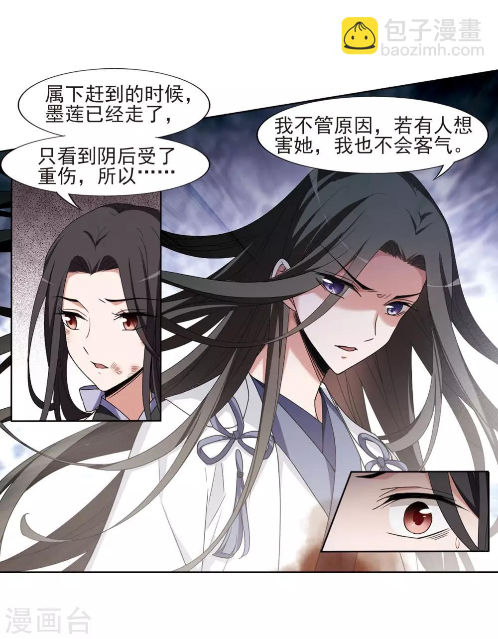 第382话 逃出生天2(3)-第386话