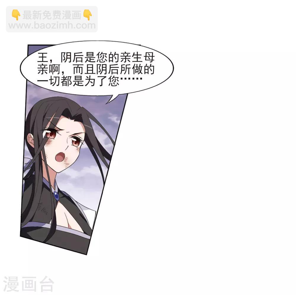 第382话 逃出生天2(3)-第386话