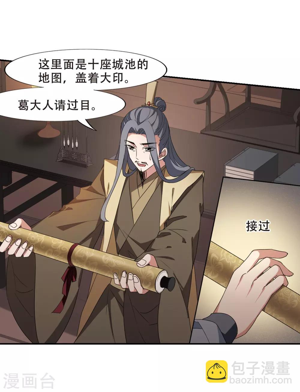 第384话 皇室纷争1(2)-第388话
