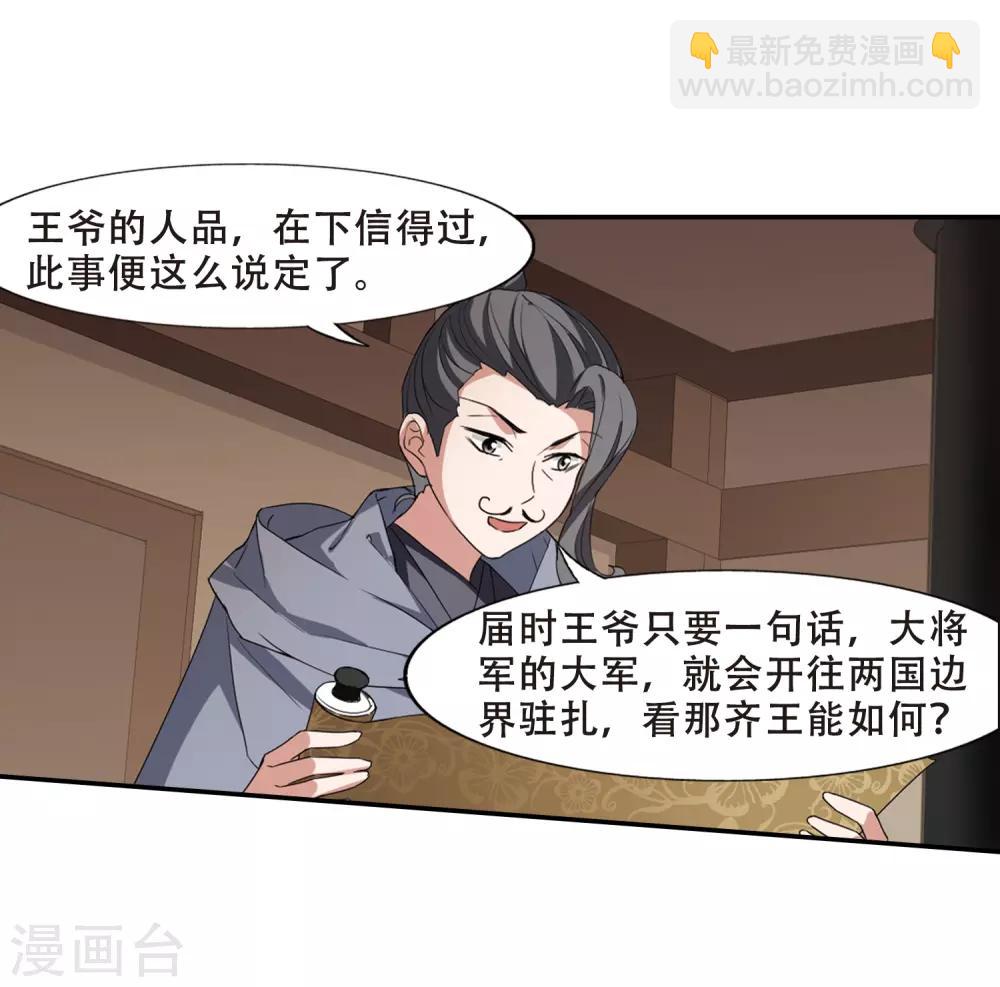 第384话 皇室纷争1(2)-第388话