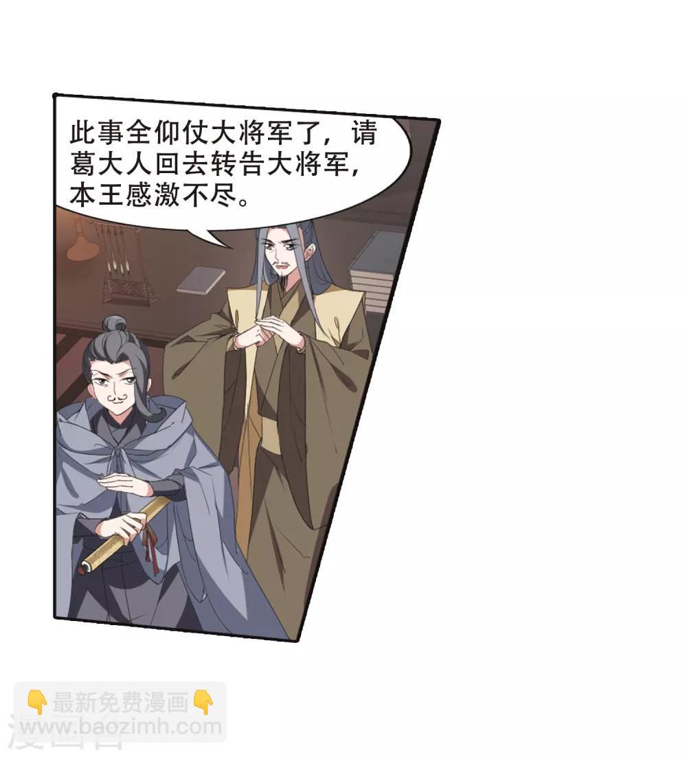 第384话 皇室纷争1(2)-第388话