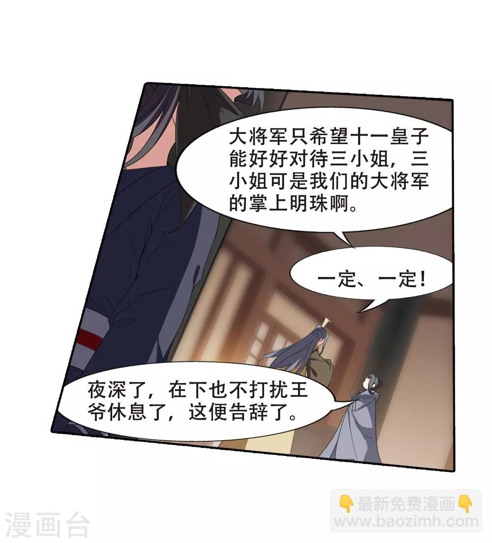 第384话 皇室纷争1(2)-第388话