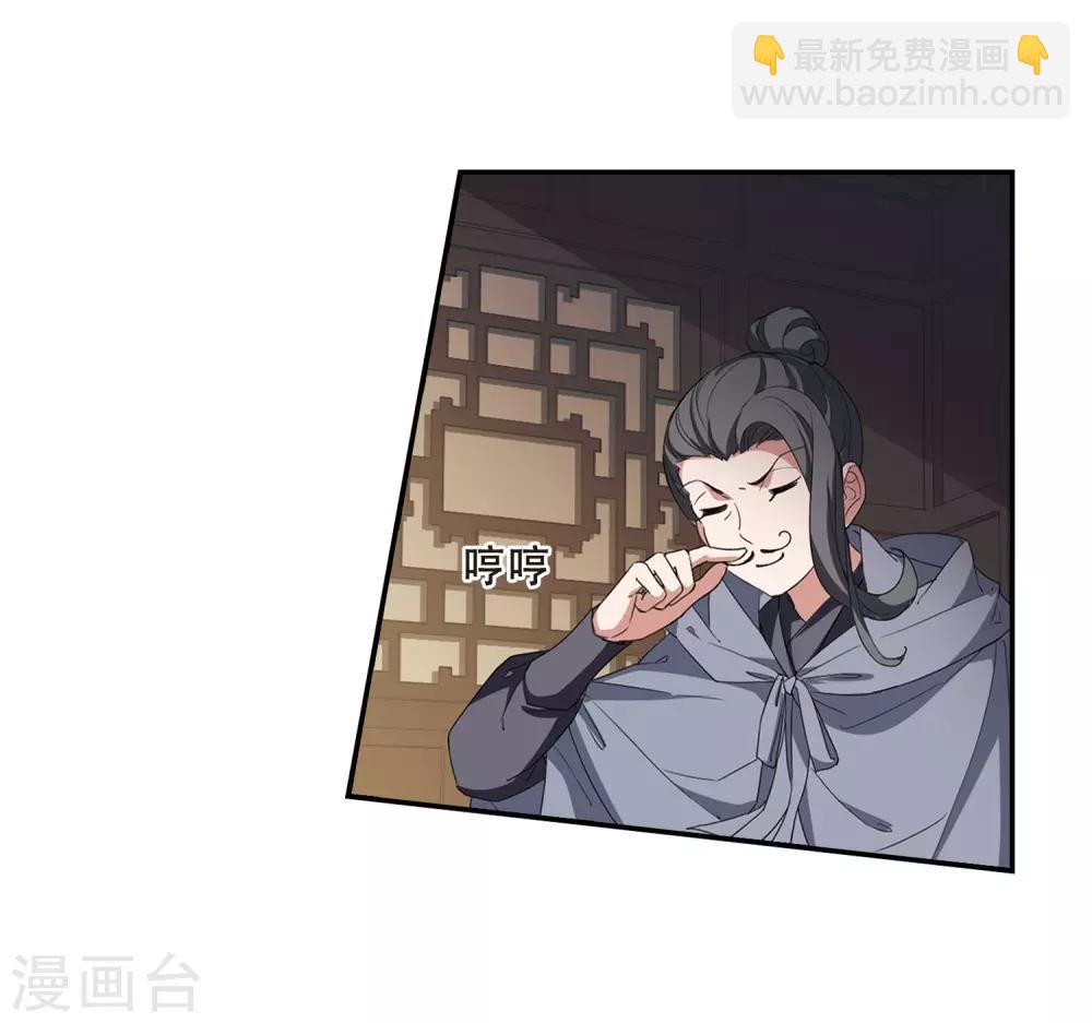 第384话 皇室纷争1(2)-第388话