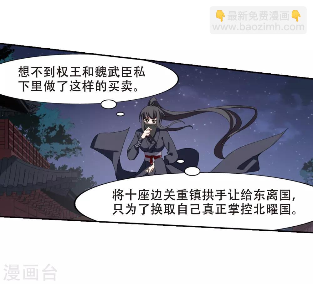第384话 皇室纷争1(2)-第388话