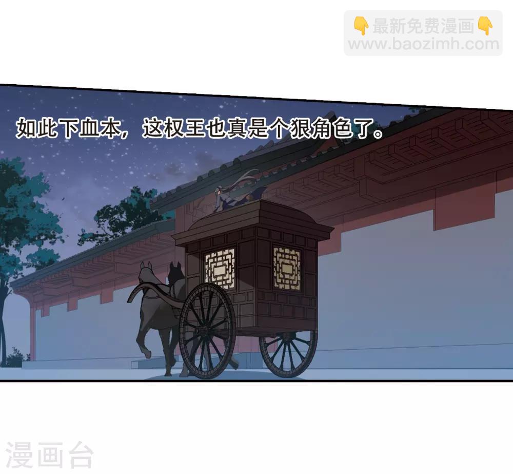 第384话 皇室纷争1(2)-第388话