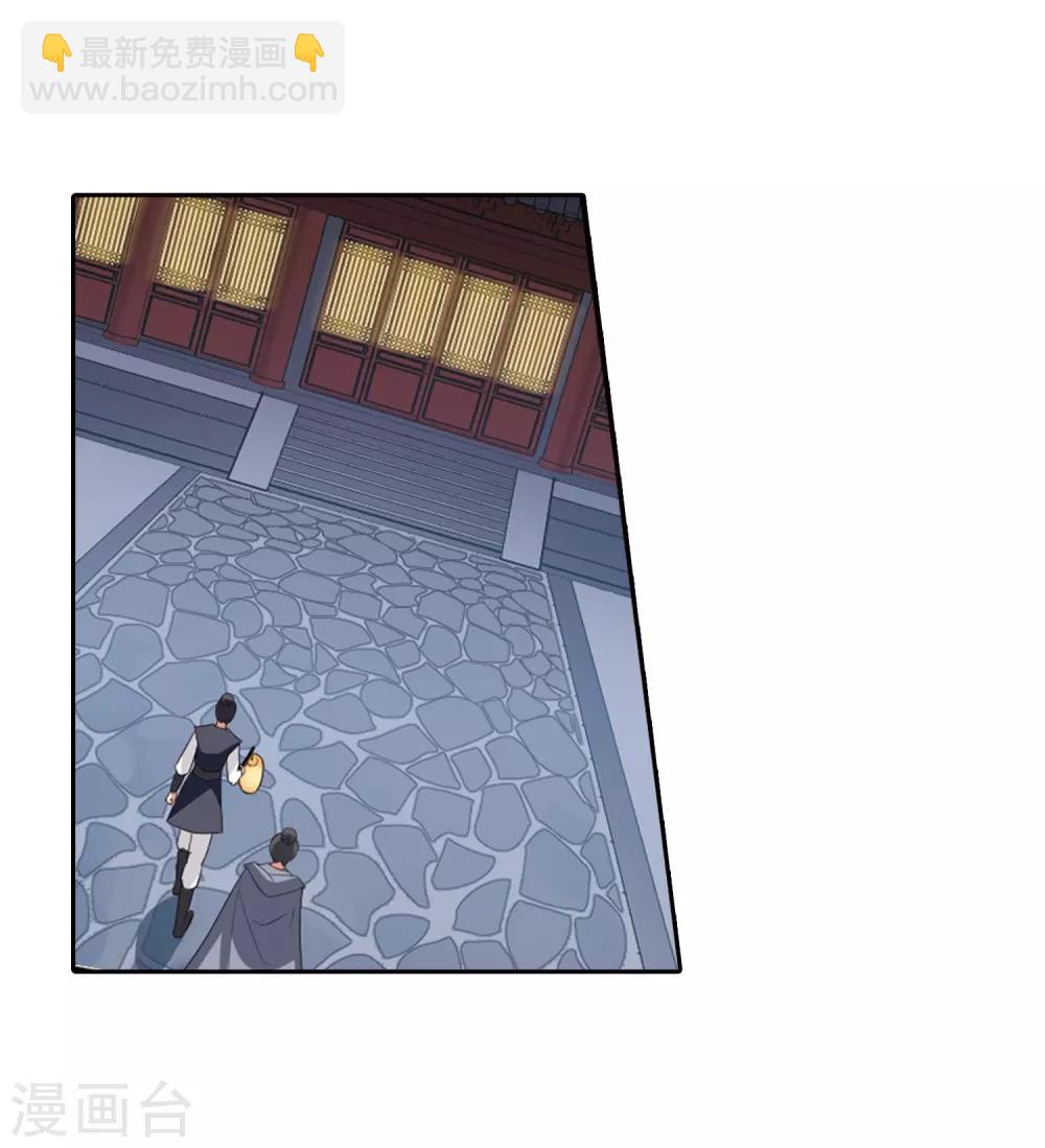 第384话 皇室纷争1(2)-第388话