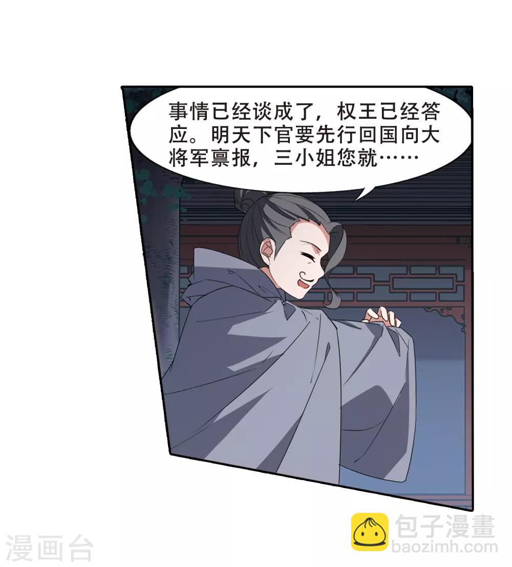 第384话 皇室纷争1(2)-第388话