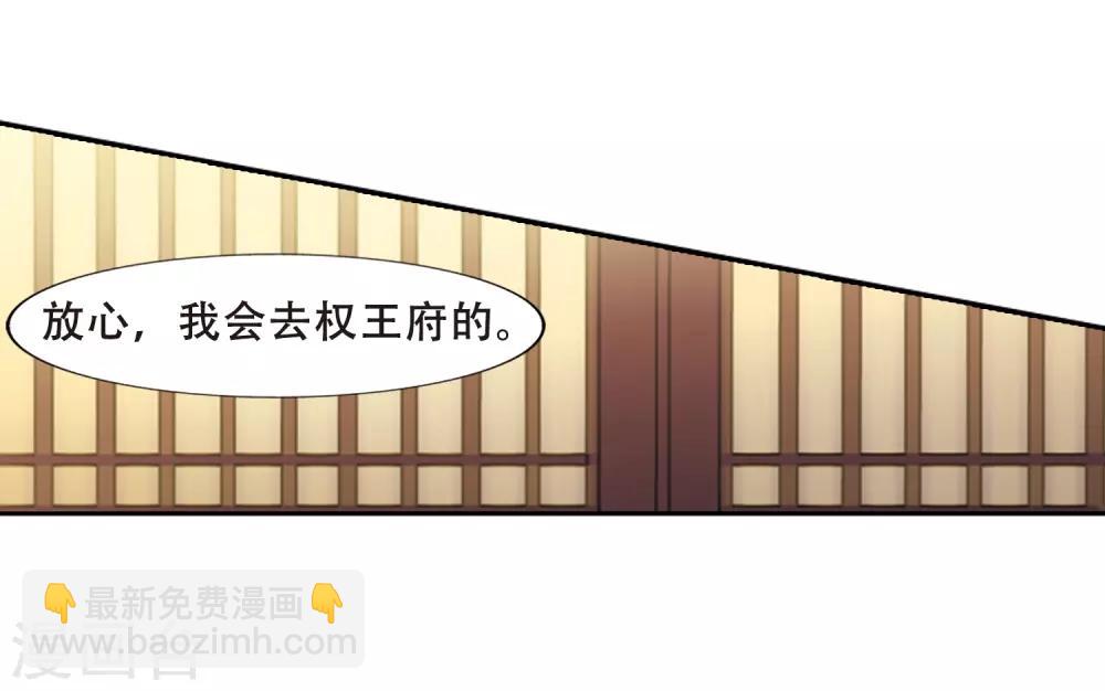 第384话 皇室纷争1(2)-第388话