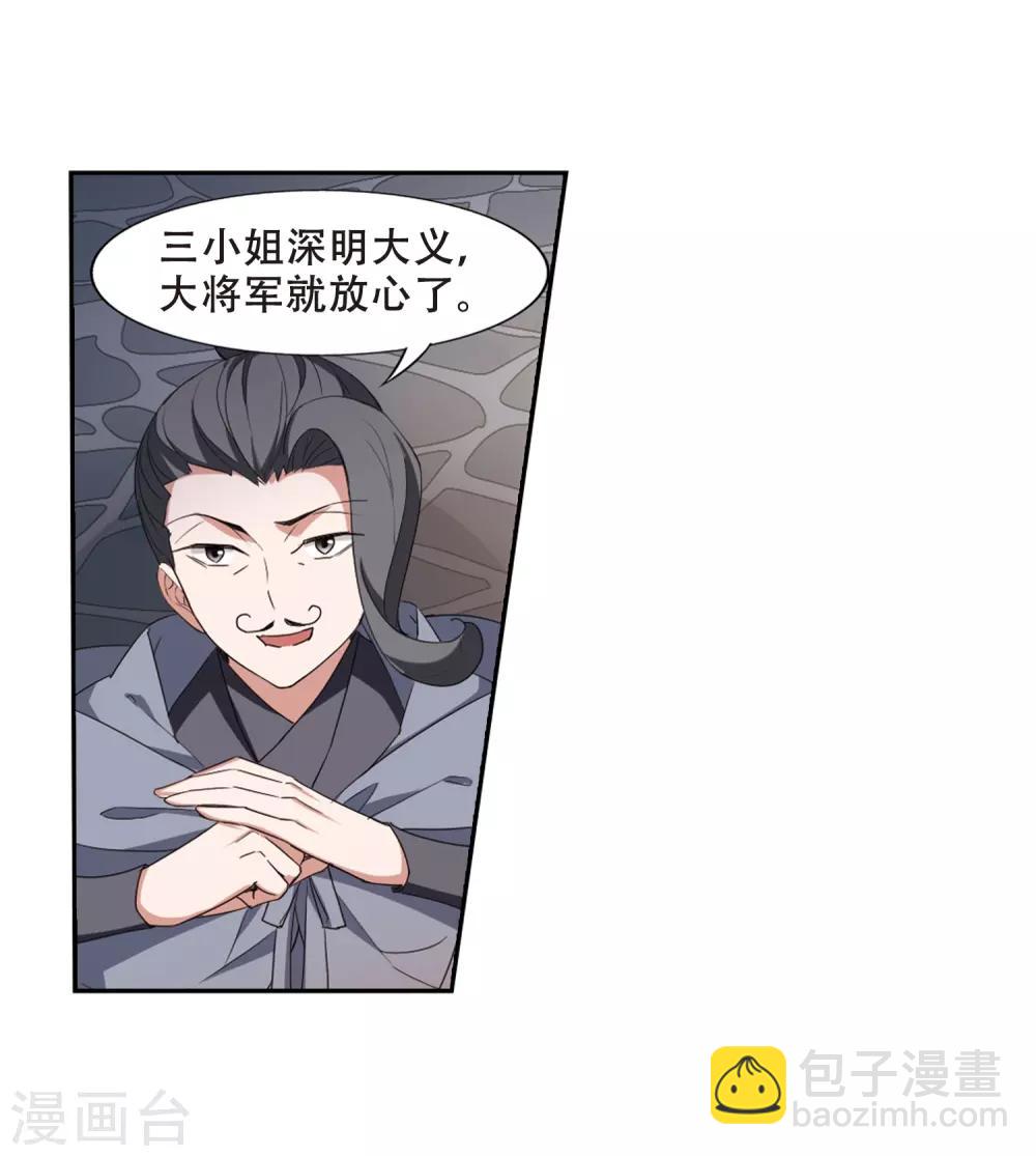 第384话 皇室纷争1(2)-第388话