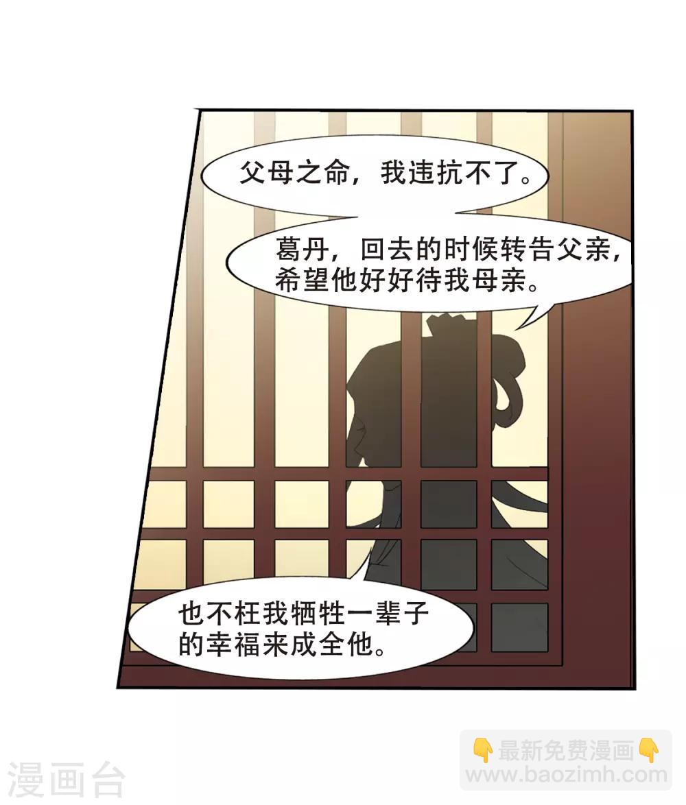 第384话 皇室纷争1(2)-第388话