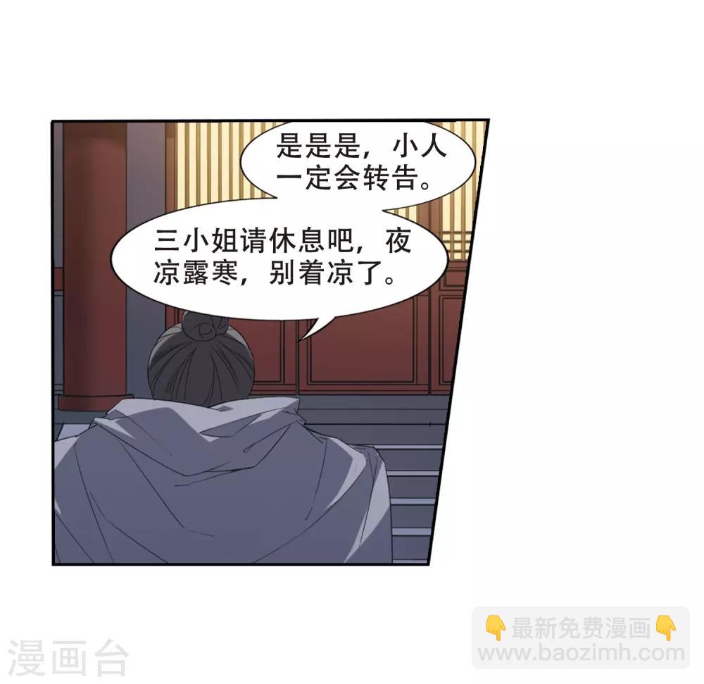 第384话 皇室纷争1(2)-第388话